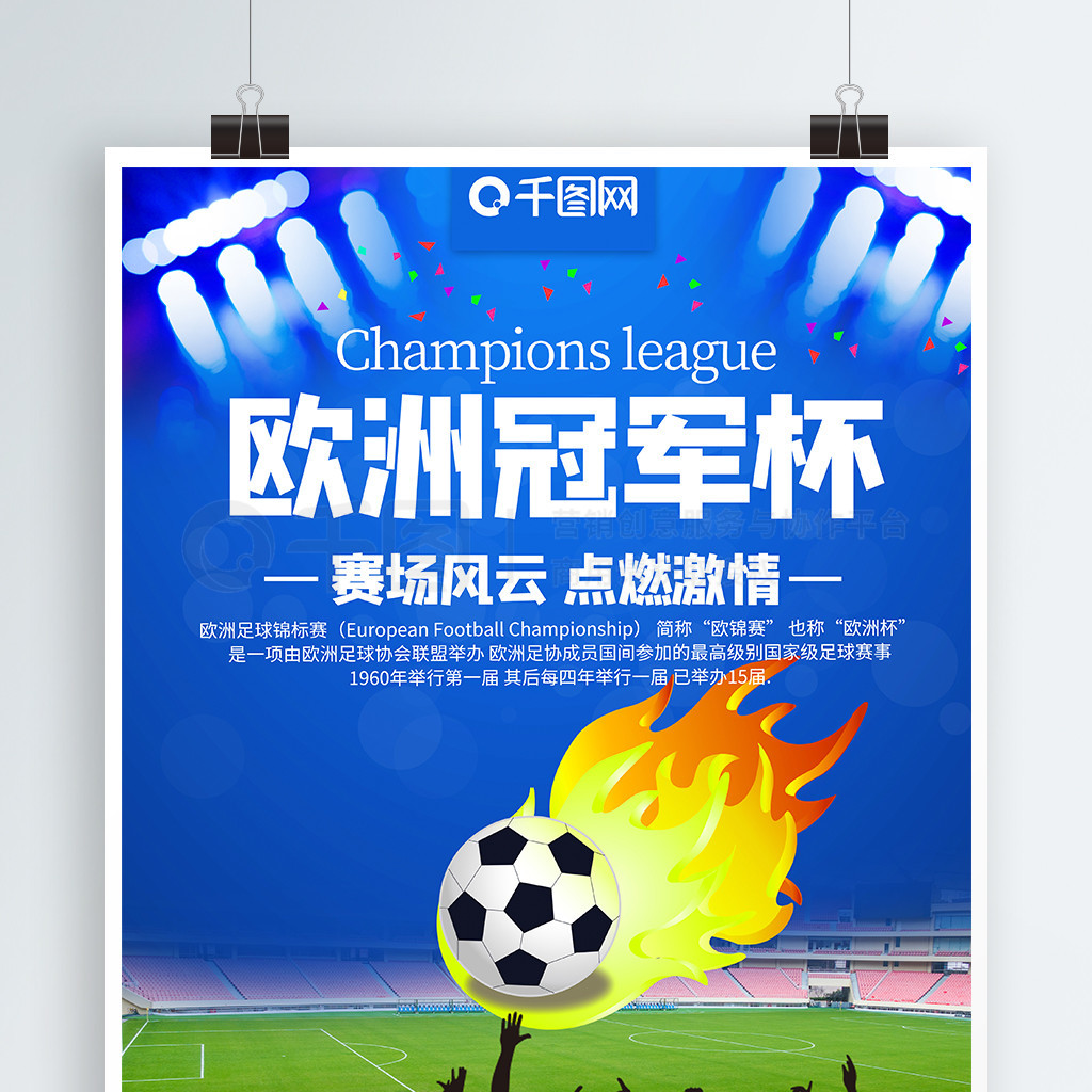 甲的比賽節